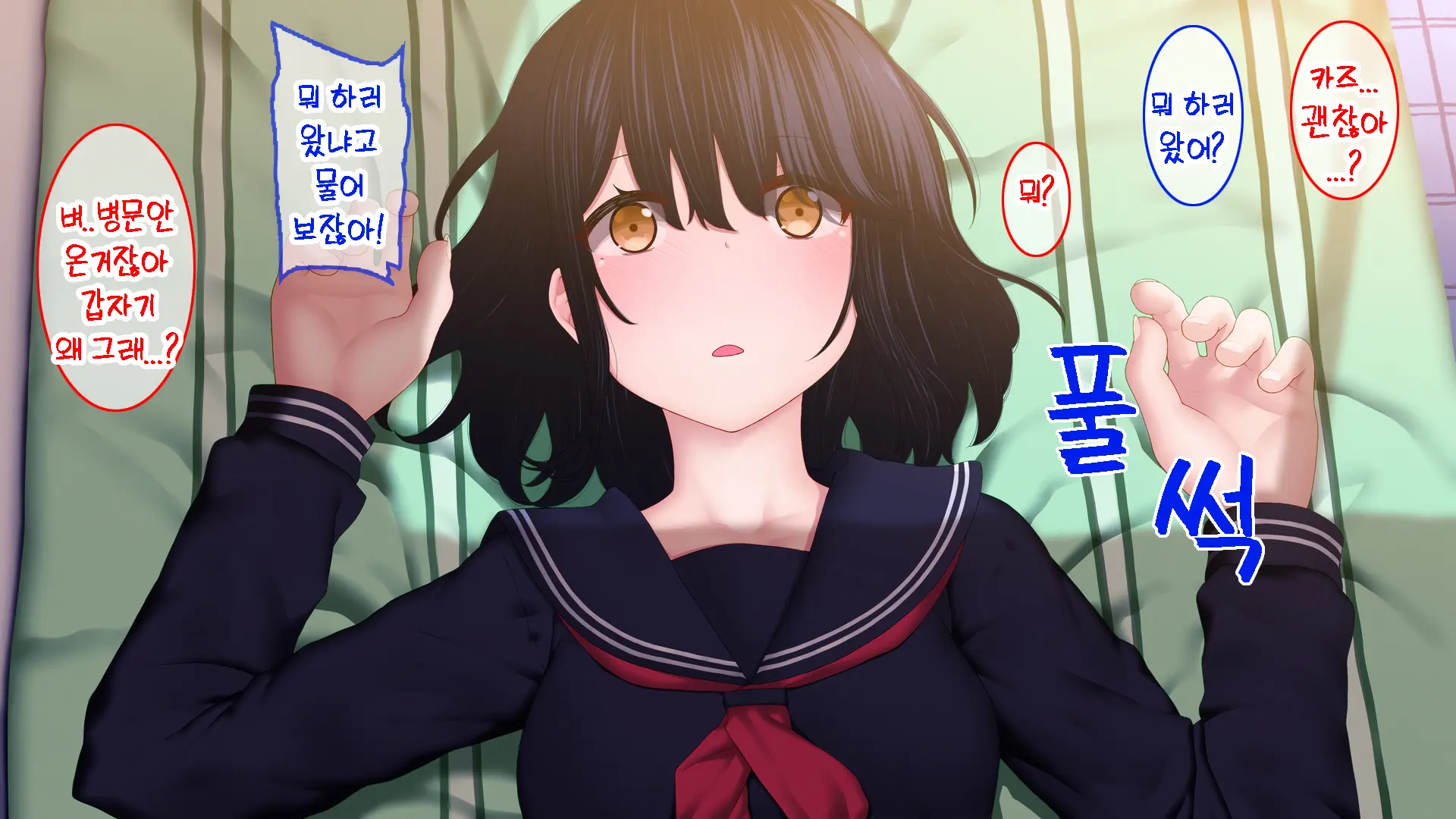 Netori - Suki Na Onna O Shinyuu Ni Torareta Kara...... | 네토리 - 좋아하는 여자를 친구에게 뺏겼기 때문에 ...-
